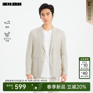 利郎官方 含苎麻 薄款 翻领肌理条纹单西 春季 新款 西服外套男士