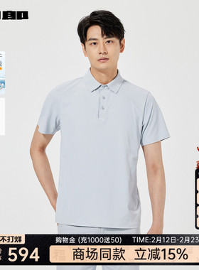 【商场同款】利郎 防晒短袖Polo衫男士2025夏T恤25XTX6132Y/1Y