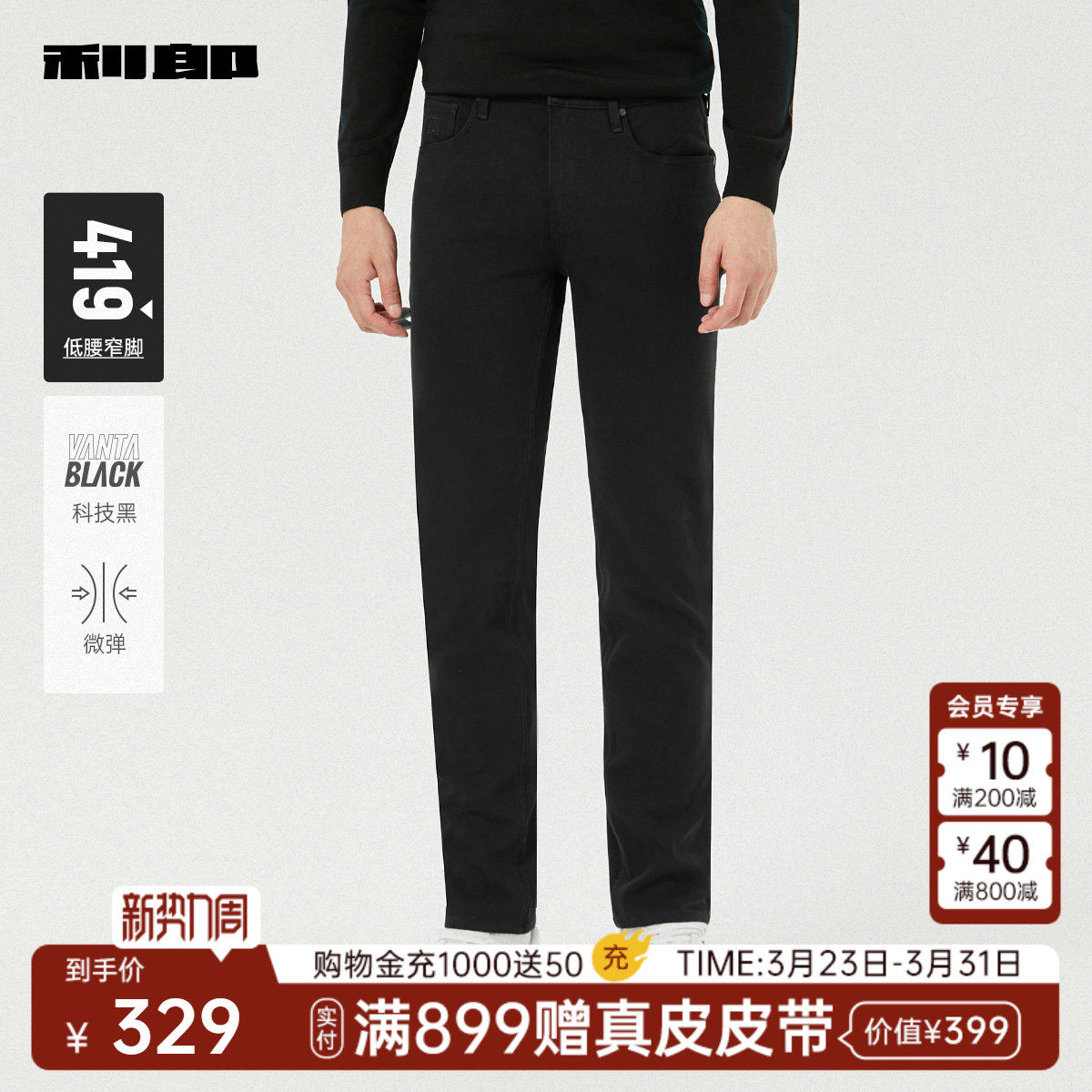 【科技黑】利郎官方 牛仔裤男士修身小脚弹力春秋款新款裤子男