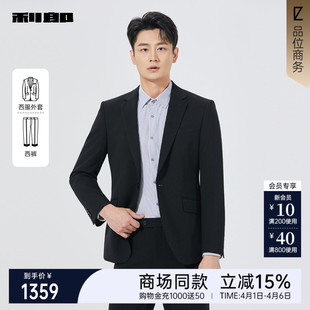 西服套装 利郎官方 商场同款 25QXF121SA 春秋款 商务男装 男士