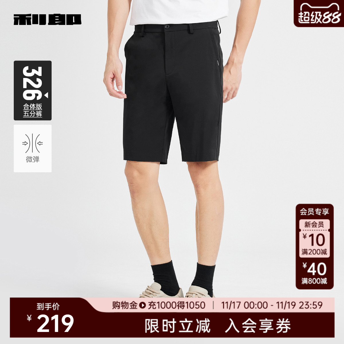 利郎官方夏季黑色沙滩休闲五分裤