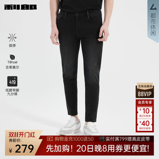【含莱赛尔】利郎官方 九分牛仔裤男春季新款修身弹力小脚裤子男