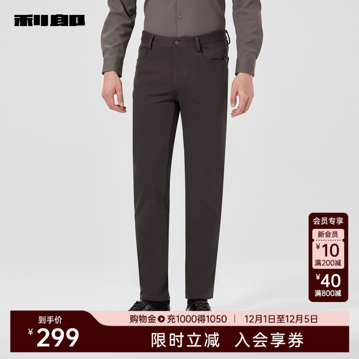 利郎官方商场同款商务休闲裤