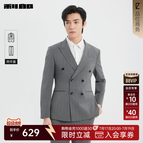 利郎官方商务条纹双排扣西服套装