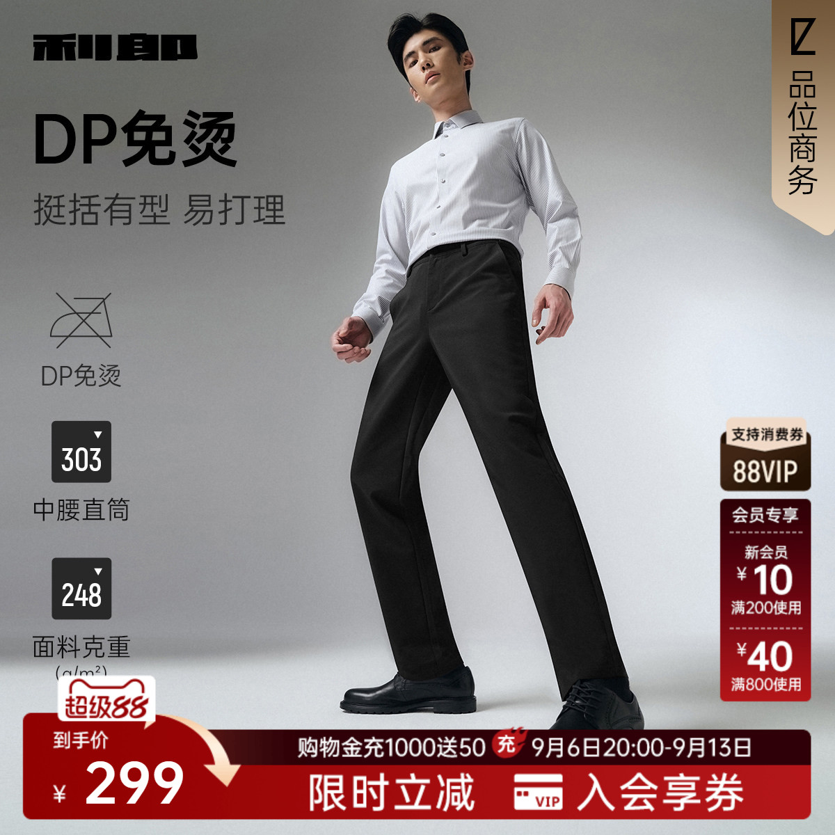 利郎官方免烫休闲裤中腰直筒裤图片