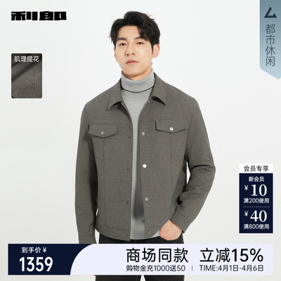 利郎商场同款夹克外套25QJK9032S