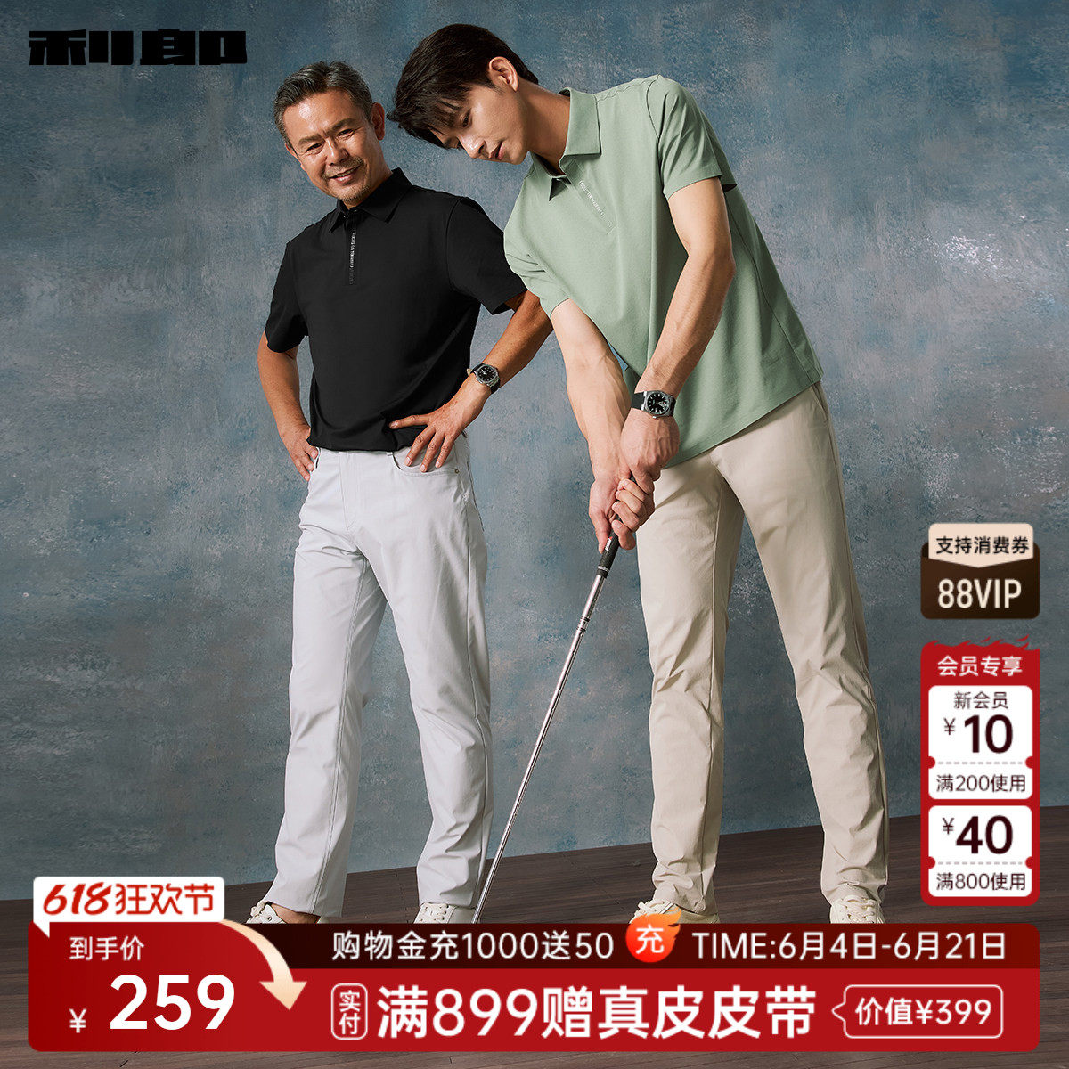 【父亲节/防紫外线/速干】利郎抑防晒POLO衫男短袖爸爸男装T恤