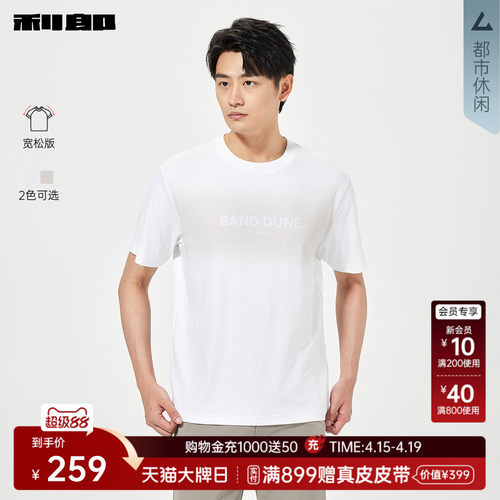 利郎官方印花短袖圆领宽松T恤