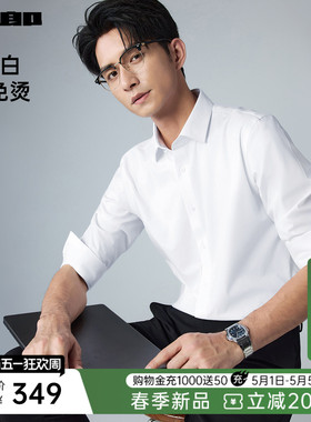 【DP免烫/持久白】利郎长袖衬衫男士商务2026春款季新款男装衬衣