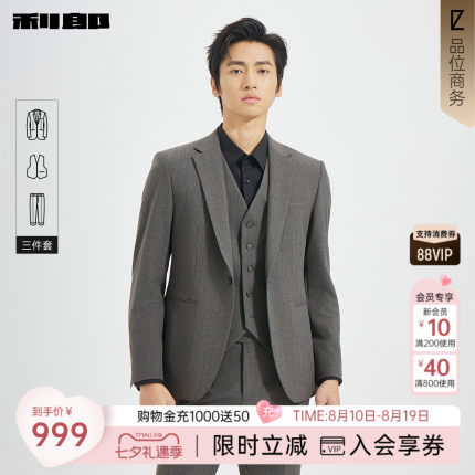 【含马甲三件套】利郎官方西服套装男士商务休闲秋季新款正装套西