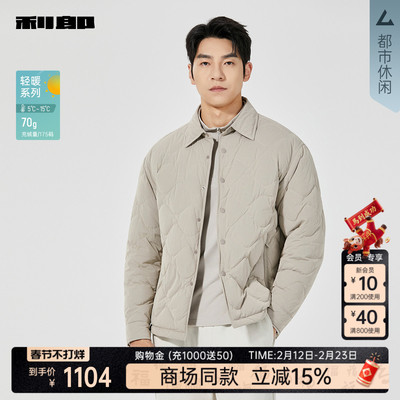 利郎官方商场专柜同款保暖羽绒服