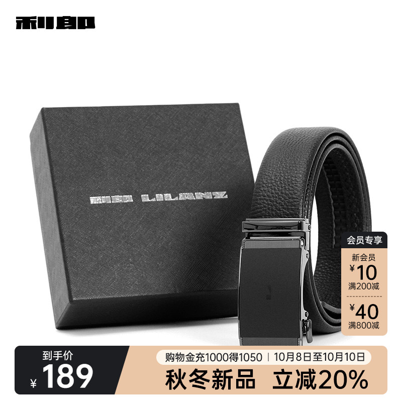 利郎官方礼盒装头层牛皮休闲皮带