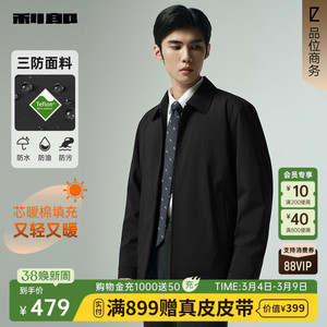 【三防/芯暖棉】利郎官方行政夹克男士翻领春秋款新款厚外套男装