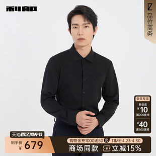 【商场同款】利郎官方长袖衬衫男士纯色冬季衬衣25DXC1011/2Y