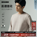 肌理 长袖 利郎官方正肩卫衣男款 男士 T恤男装 圆领2025春秋季