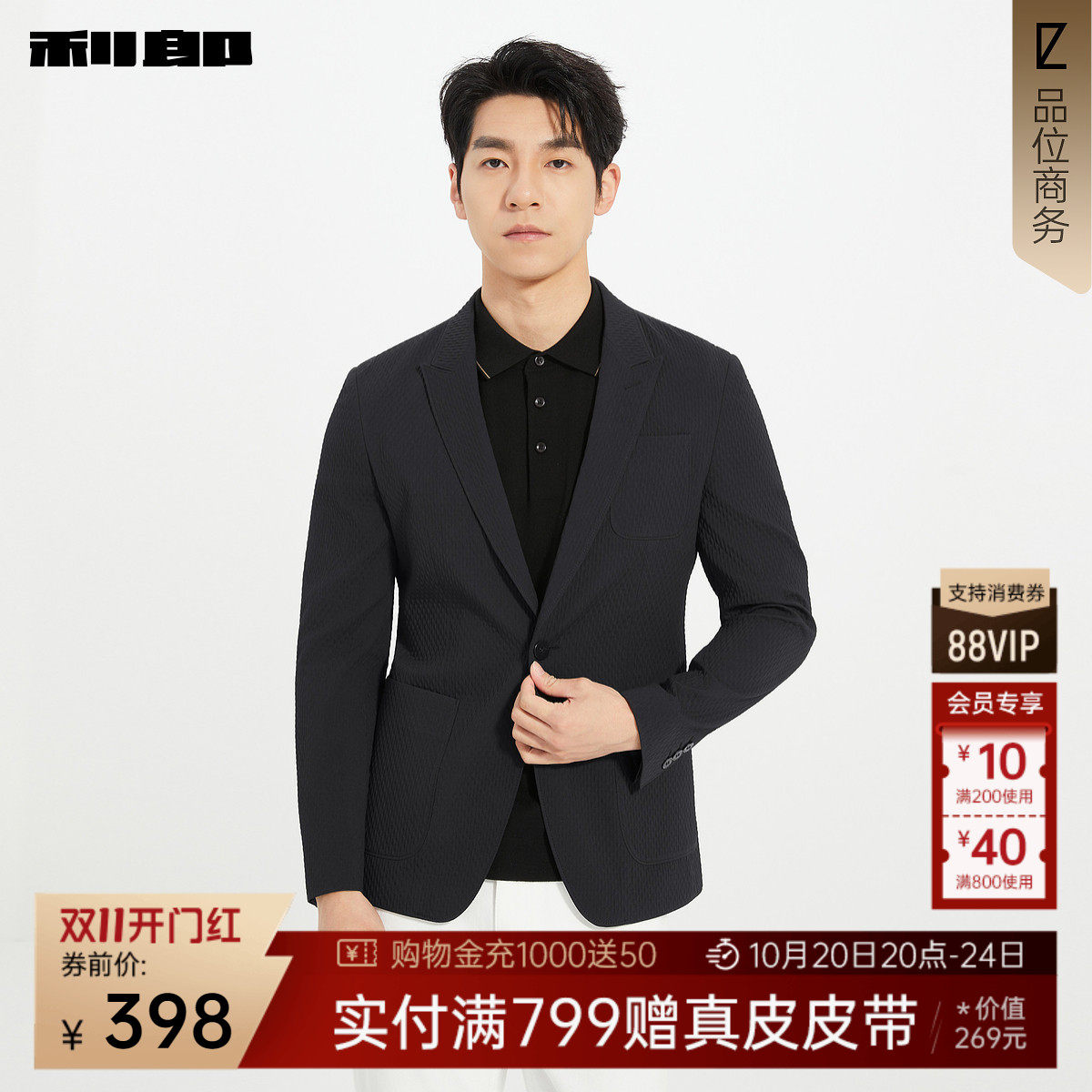 利郎官方 休闲西服男士秋季新款商务男装修身小西装单西黑色外套