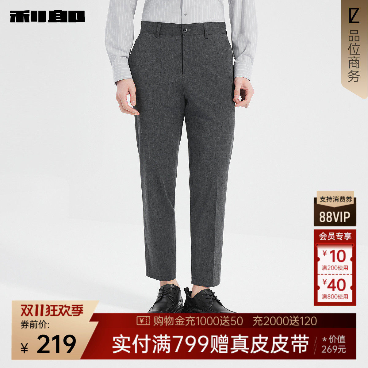 利郎西裤男士夏季薄款商务休闲中年男装直筒弹力裤子男装男裤