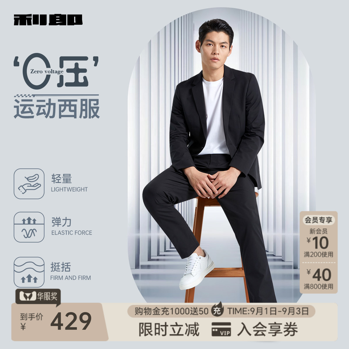 【弹力运动西服】利郎西服套装男士正装新款结婚商务西装西裤男装