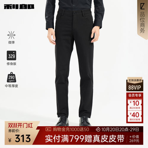 利郎官方秋季商务微弹修身休闲裤