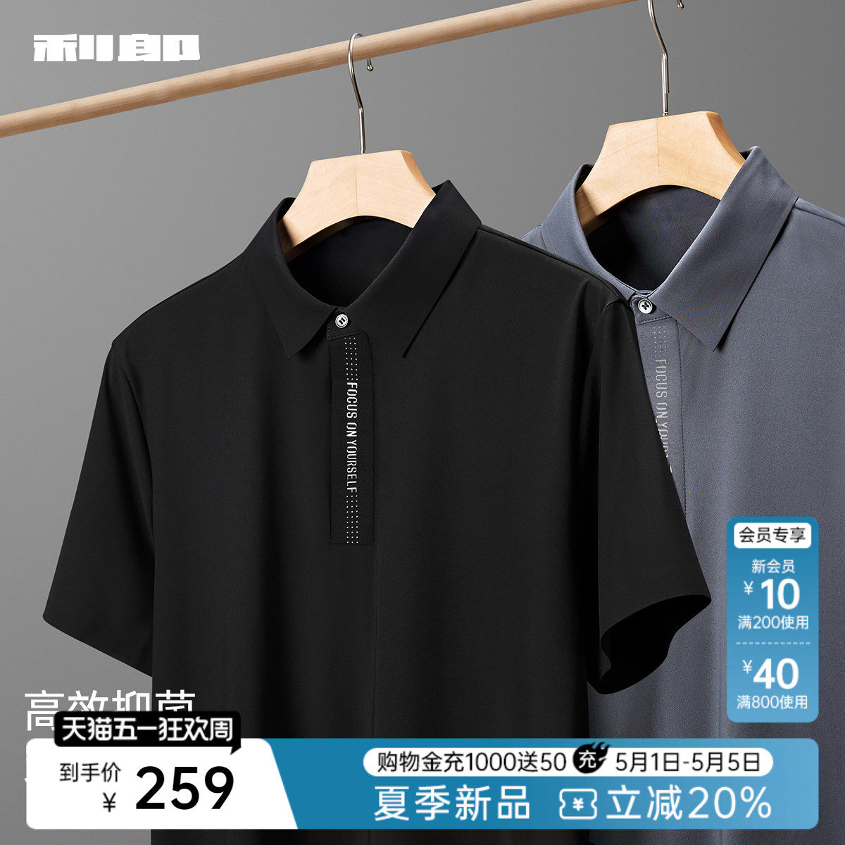 【防晒/吸湿速干/抑菌】利郎官方短袖POLO衫男26夏商务男装T