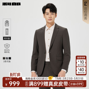 西服套装 男士 商务正装 新款 利郎官方正品 纯色春季 套西 绵羊毛