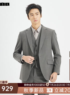 利郎官方秋季含马甲西服三件套