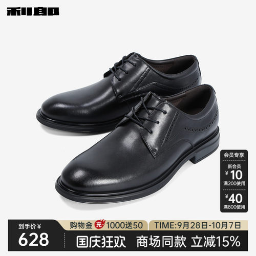 利郎官方商场专柜同款德比鞋男