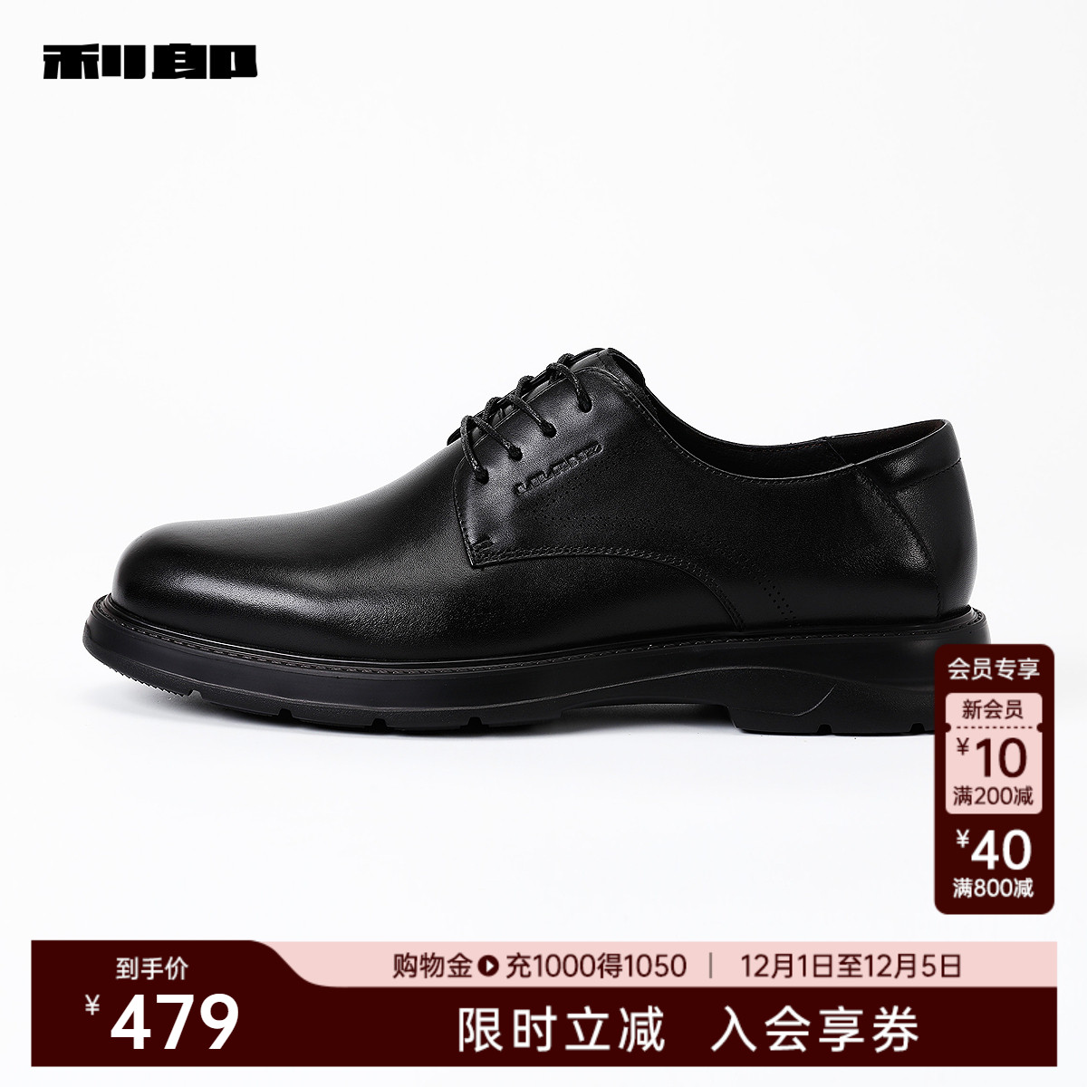 利郎官方牛皮革防滑耐磨正装皮鞋