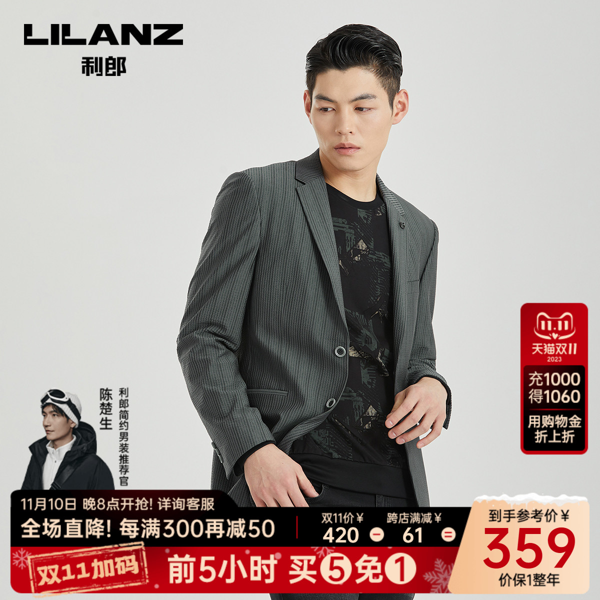 利郎官方 休闲西服男士肌理条纹修身弹力翻领2023春秋季小西装男