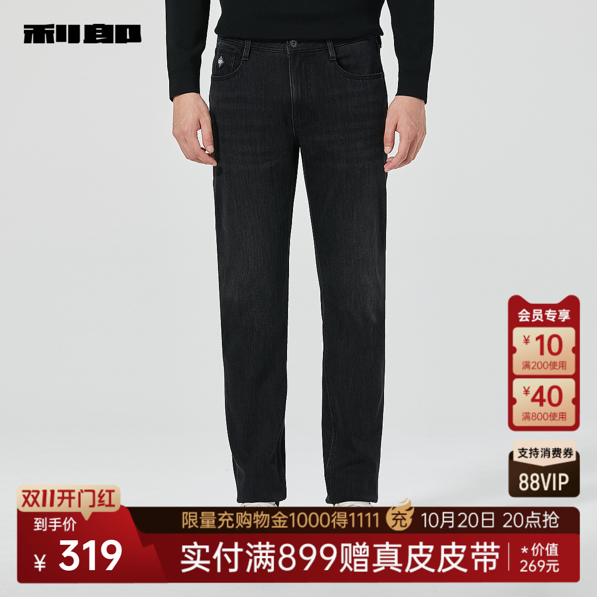 利郎商场同款牛仔裤24DNZ11001