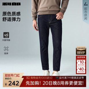 【弹力】利郎官方 九分牛仔裤秋季新款修身深蓝色小脚裤裤子男