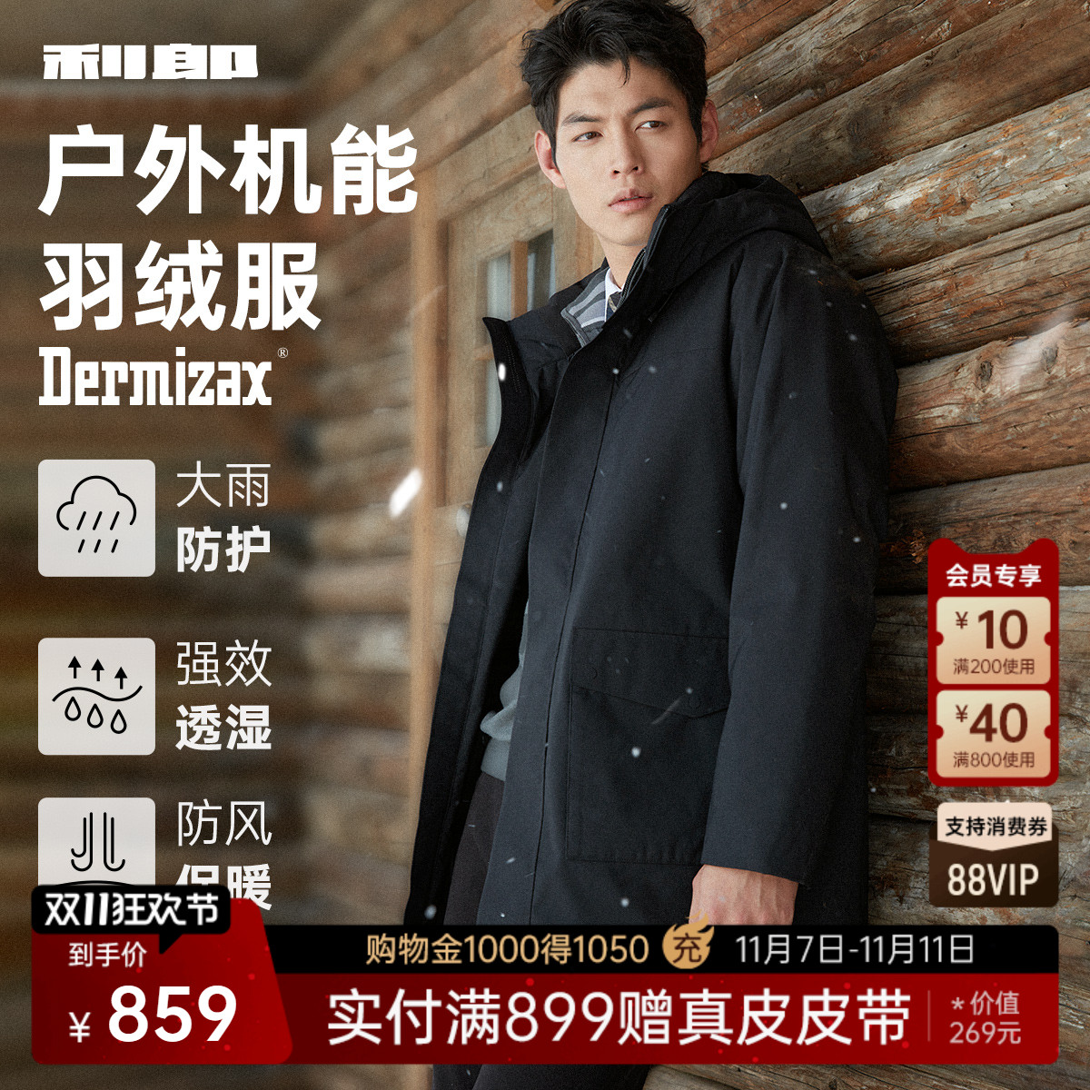 利郎官方DX膜中长款休闲羽绒服