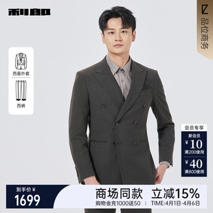 商务男装 25QXF161SA 春秋款 男士 商场同款 利郎双排扣西服套装