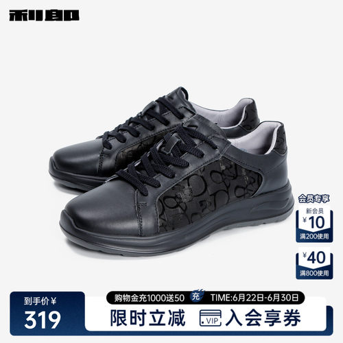 利郎官方牛皮革低帮防滑休闲板鞋