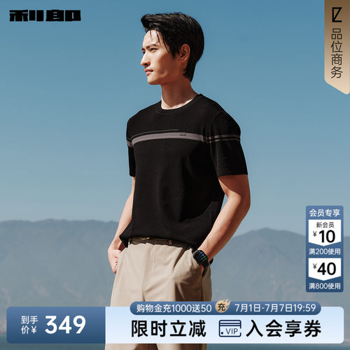利郎官方可机洗条纹圆领短袖T恤
