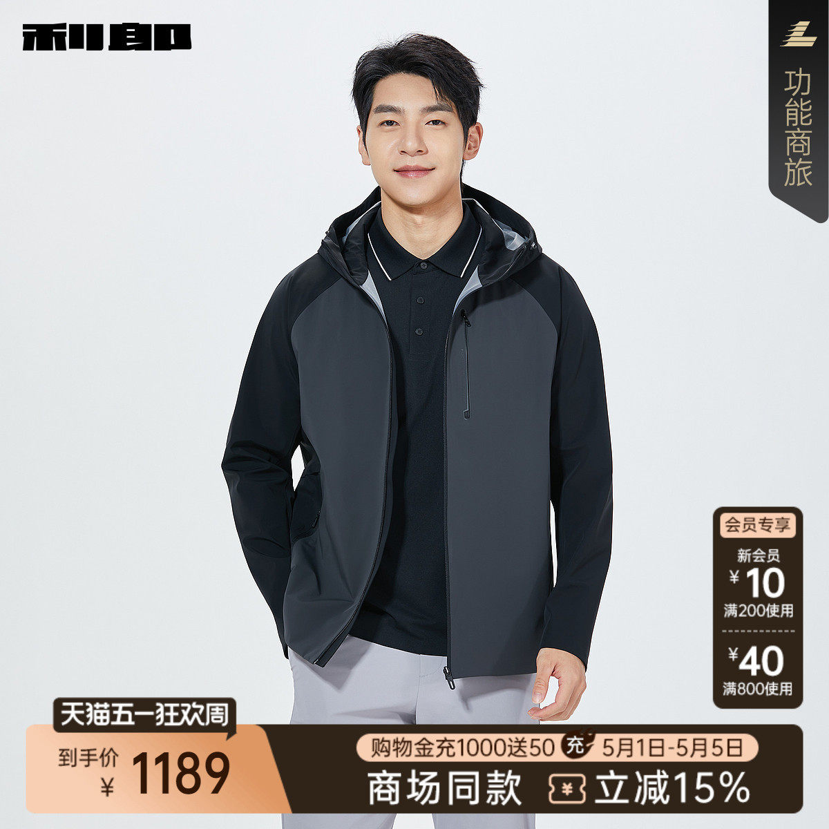 【商场同款】利郎官方 风衣男士26春季新款连帽外套26CFY60