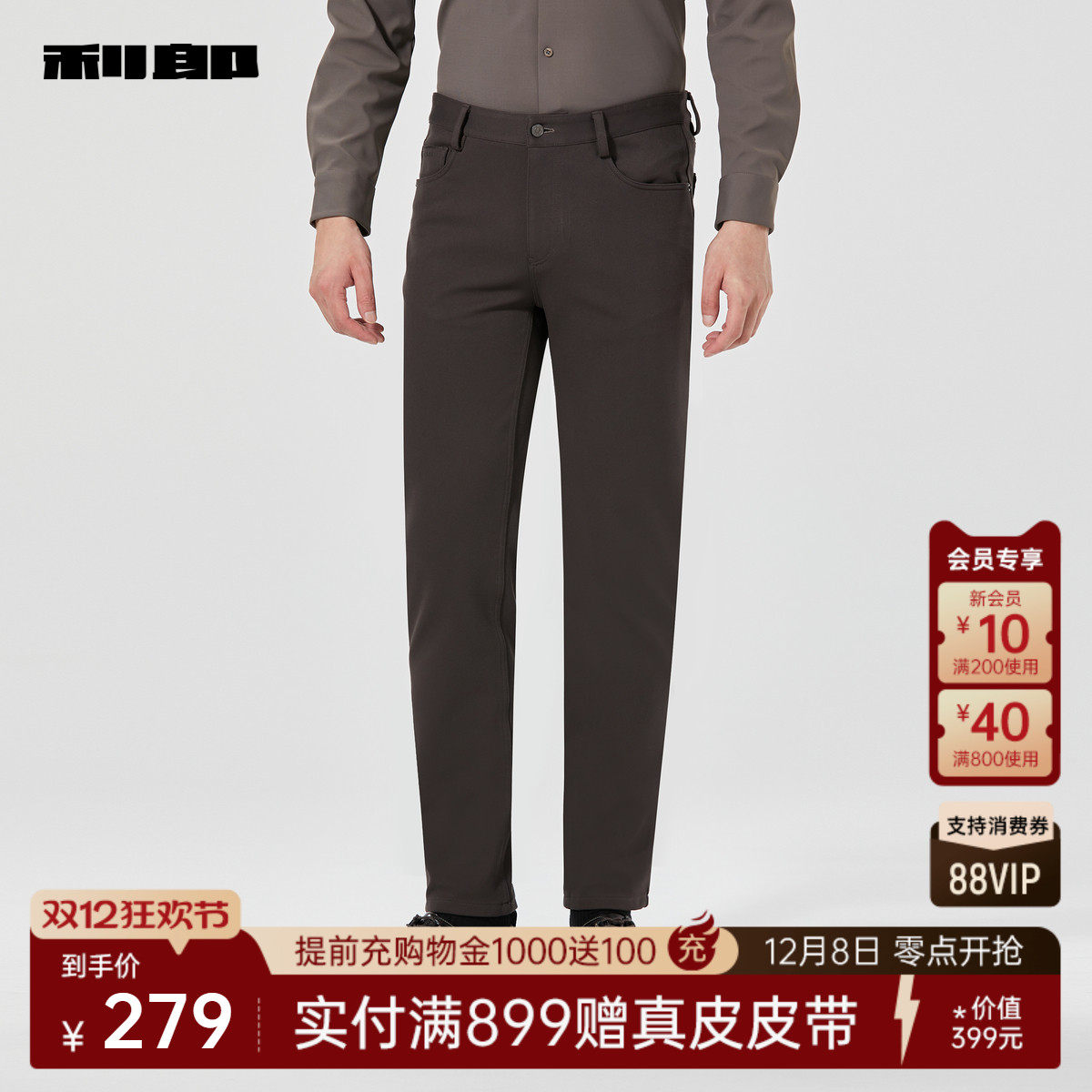 利郎官方商场同款商务休闲裤