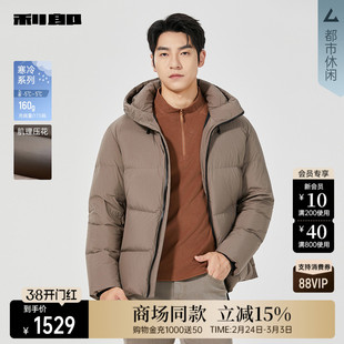 【商场同款】利郎官方厚款羽绒服男士2025冬季肌理外套25DRF3401Y