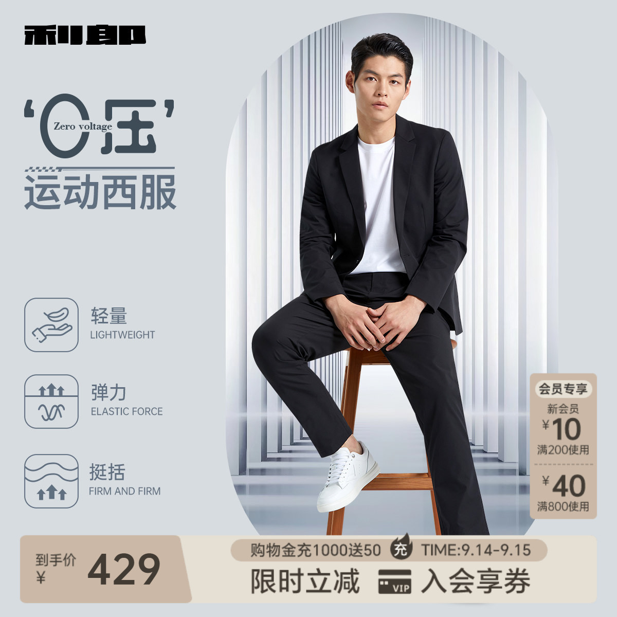 【弹力运动西服】利郎西服套装男士正装新款结婚商务西装西裤男装