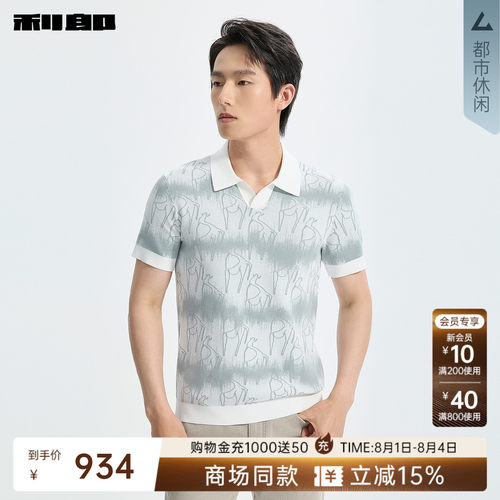 利郎官方商场同款夏季针织polo衫