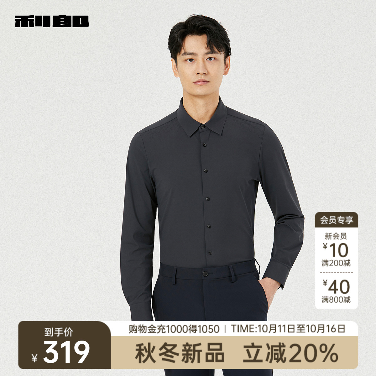 利郎官方商务休闲印花长袖衬衫