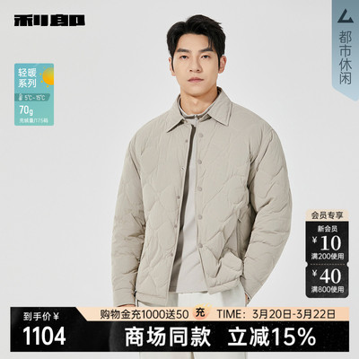 利郎官方商场专柜同款保暖羽绒服