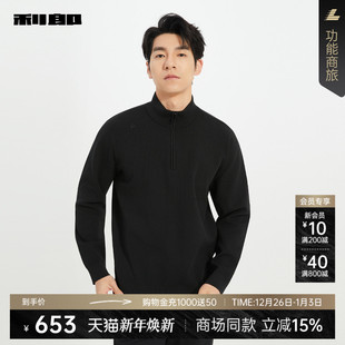 商场同款 25秋季 利郎官方 男士 毛衣25QMS6011Y 半高领拉链毛衫