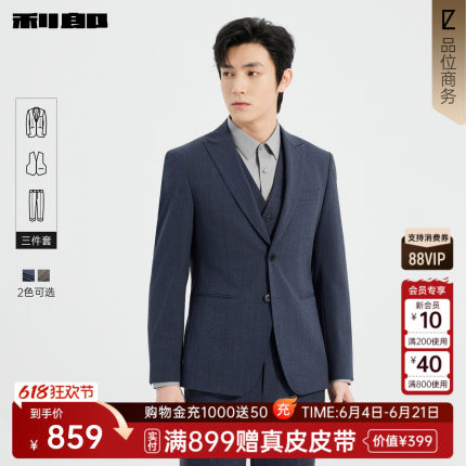 【含马甲三件套】利郎官方正品西服套装男士商务条纹春季新款套西