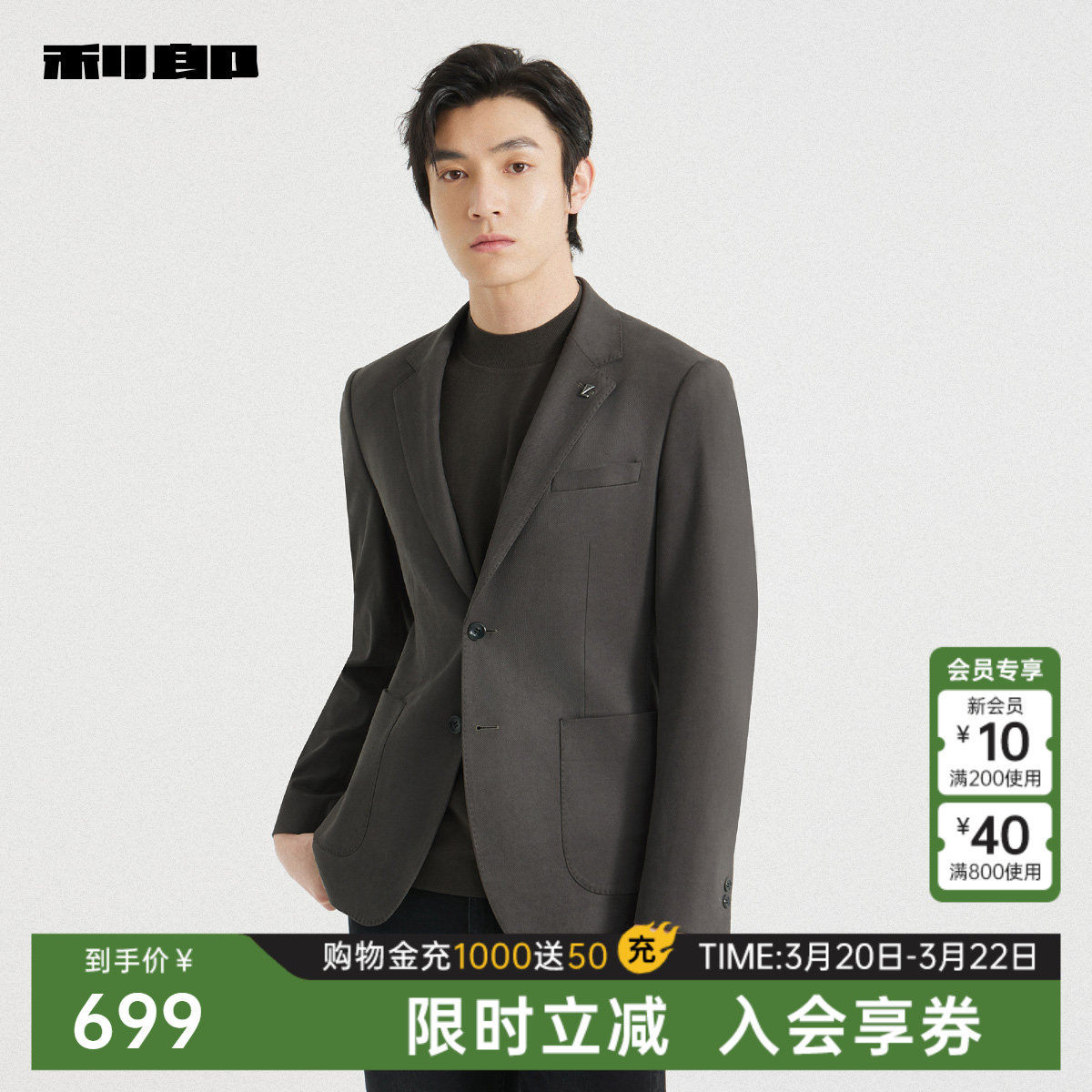 利郎官方 西服男士商务休闲简约纯色春秋款新款修身西装外套男