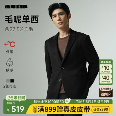 利郎羊毛单西2025秋冬毛呢外套
