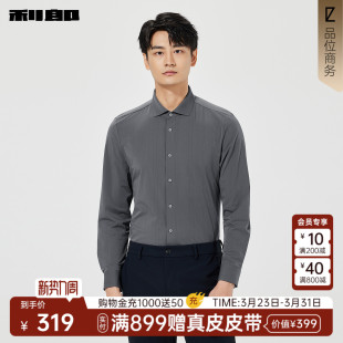 春季 男士 新款 休闲男装 微弹衬衣 利郎官方 温莎领修身 肌理提花衬衫