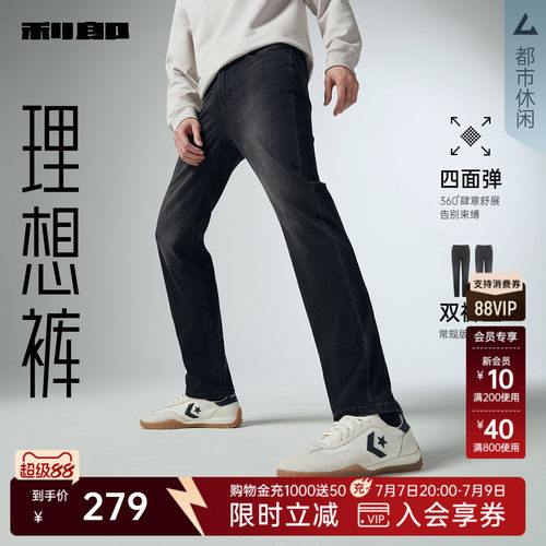利郎四面弹力春秋季小脚牛仔裤