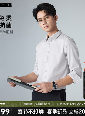【抗菌/DP免烫】利郎官方 长袖衬衫男士休闲条纹2026春季新款衬衣