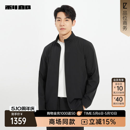 利郎官方商场同款秋季夹克外套